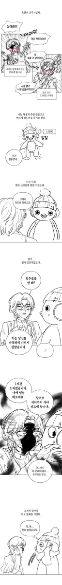 혹군 하드런하고 뒤지게 혼난 만화.manhwa