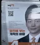 난리난 어느 선거후보 스펙
