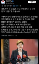푸틴 돌리는 라트비아 외무장관