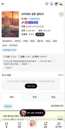 노벨피아) 요새 제일 재밌게 보는거