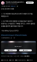 원신)루머)드디어 스킵기능 추가.