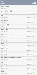 "어흐" 댓글 단 글 나중에 보려고 검색하면...