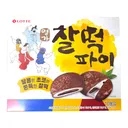 이번 과자콜라보로 알게된 GOAT