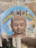 불교 굿즈.jpg