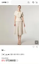 핫게 간 결혼식 복장 현재 판매중인 기성복 원피스임.jpg