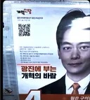 지방 선거후보 스펙 근황.jpg