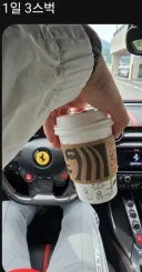 ?? : 1일 3스벅