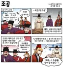 조선엘프) 대국의 자격.manhwa