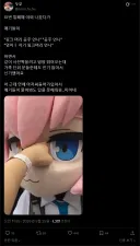 블루아카) 인형탈 코스어의 슬픔.twit
