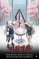 블루아카) ai) 짜리우스 다음으로 등장한 흉참하기 짝이 없는 조합
