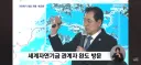 환경단체가 완도에 관심을 가진 계기도 웃김