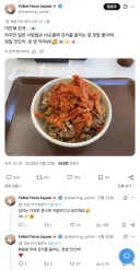 규동에 김치 올려 먹고 사과하던 일본인 근황.JPG
