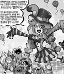 놀이공원 주인이 경고하는 만화
