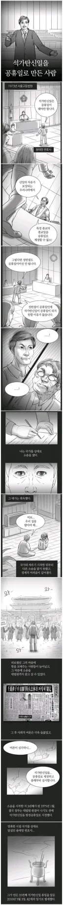 부처님오신날.. GOAT..