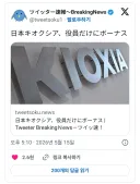1년새 순익 6배 뛴 日 반도체기업 '키옥시아'