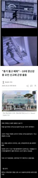 집합!!!!! 공무원 80명 집합시킨 중학생