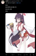 블루아카) 로거 전문 작가의 카에데 반응.twit