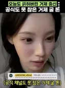 리센느 공식도 웃겨버린 드립