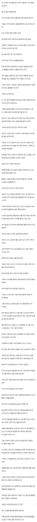 술 취한 여사장 집에 데려다 준 썰