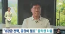 차범근 눈물 "축구 대표팀 응원 필요하다"