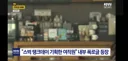 스타벅스 관련 블라인드 글이 뉴스 탔구나