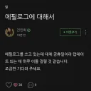 결말 망했다는 룬의아이들 3부 근황.jpg