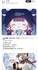 원신) 크아아아악 바이럴이 올라오기 시작한다