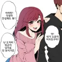 안심해도 되는 남자친구의 소꿉친구