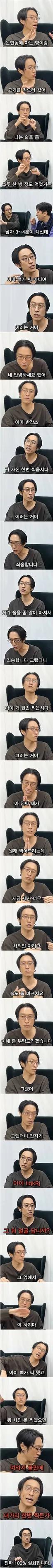 연예인이 술집에서 걸리는 시비 수준