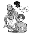 괴물 같은 아내를 가진 남자.manga