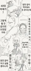 파파카츠하는 여고생 만화.manhwa
