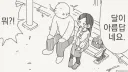 일본식 고백대사