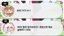 트릭컬)스포)의외로 피지컬 ㅆㅅㅌㅊ인걸로 추정되는 캐릭터