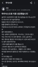 하이닉스때문에 이혼한 남편