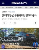 일베드립치는 방송사 ㄷㄷ