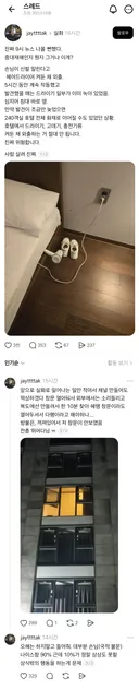 일부러 헤어드라이기 켜둔채 외출한 투숙객