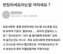 번창하세요라는 말이 기분 나쁜 자영업자.jpg