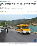 중국 석탄 탄광 폭발사고 최소 82명 사망