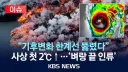 뉴스) AI 붐과 트럼프에 묻혀버린 것