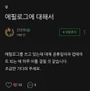 룬의아이들)전민희작가가 결말 수습하려고는 하는모양인데