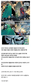 먼가먼가한 911 추모 만화