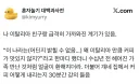 이탈리아 사람과 친해지는 법.jpg