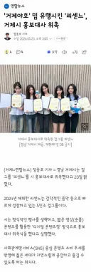 거제야호' 밈 유행시킨 '리센느', 거제시 홍보대사 위촉