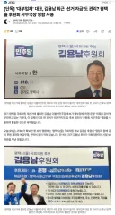 [단독] '대부업체' 대표, 김용남 최근 '선거 자금'도 관리? 평택을 후원회 사무국장 명함 사용