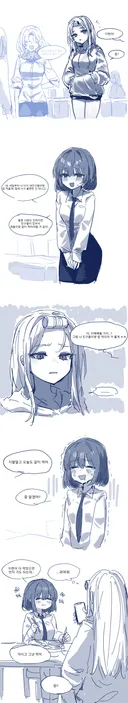 "■■아 내일부터 나 내 친구들이랑 밥먹을게"