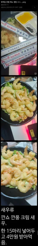 중국집 창렬메뉴 원탑.jpe