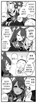 [블루아카] 와카모의 가면을 써보고 싶었던 선생님