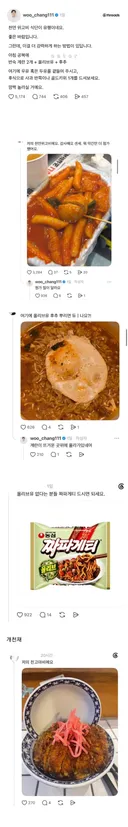 천연 위고비로 또 시작된 "그 감성"