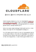 사이트 차단 150만개 ㅁㅊㅋㅋ.jpg