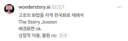 고흐의 화법을 자개 한국화로 재해석